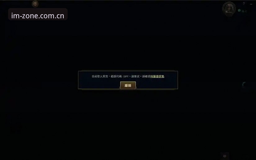 登录IM电竞平台前需要避开的五个常见错误